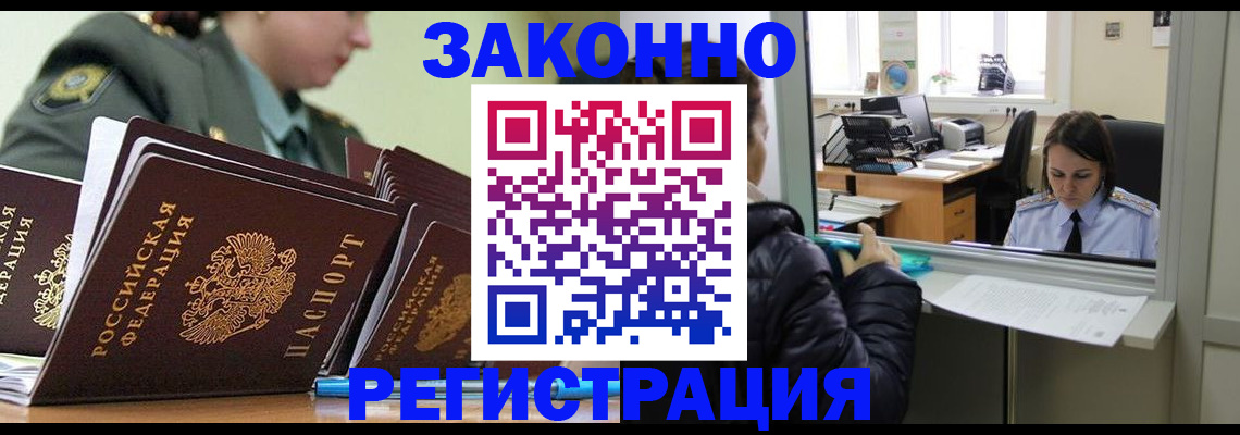 временная регистрация адрес в Сосновке