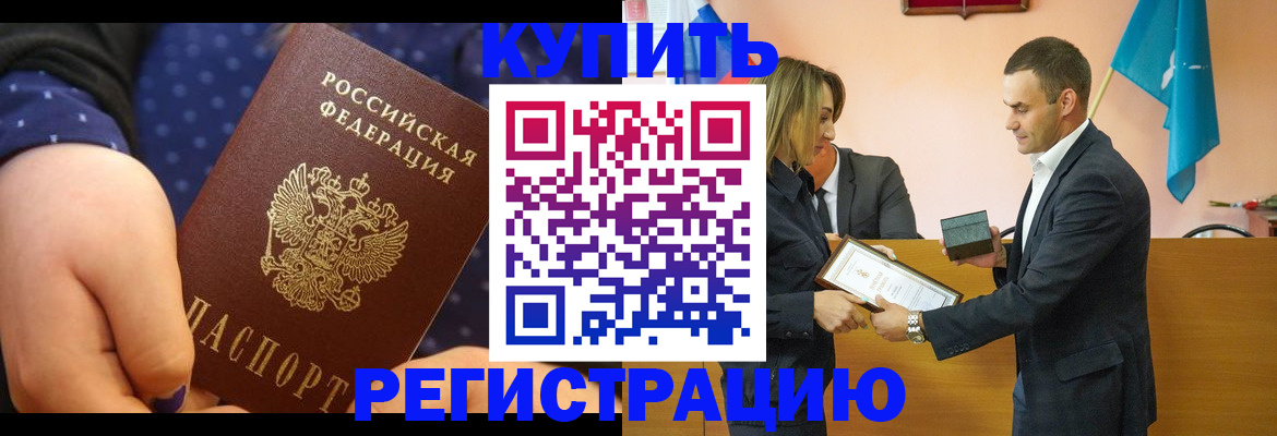 прописка 2025 в Сосновке