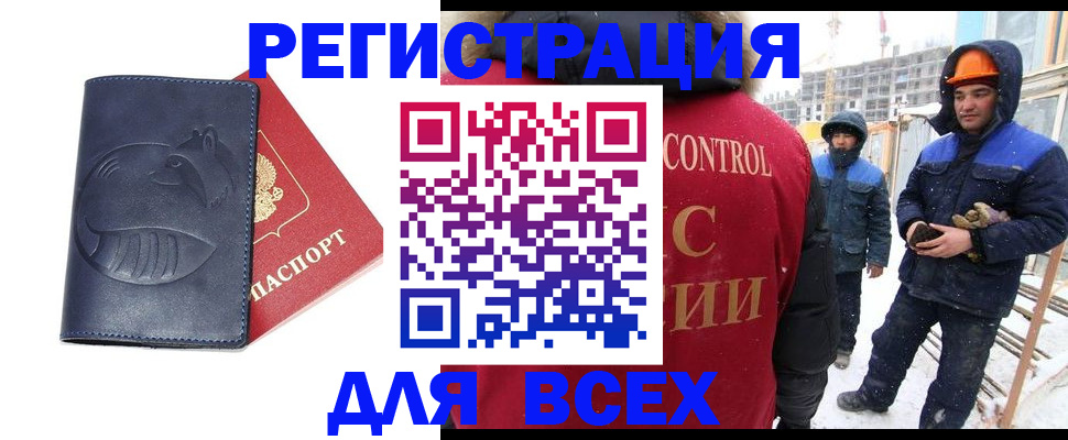 временная прописка в Сосновке