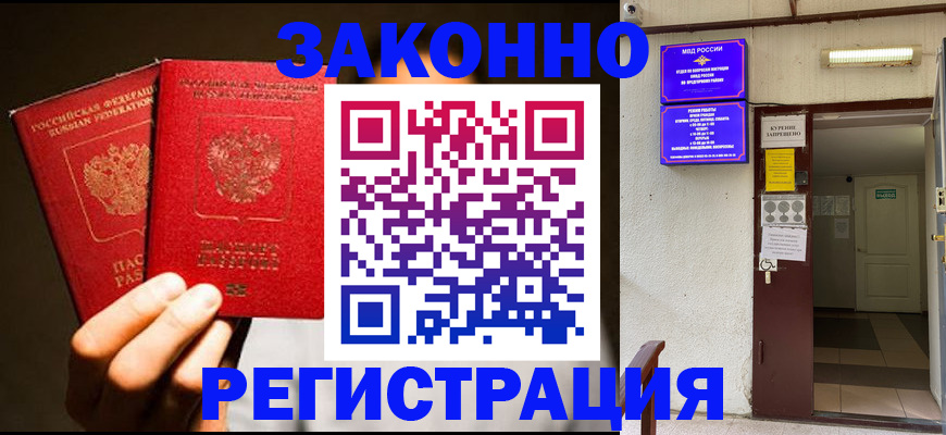 регистрация в Сосновке