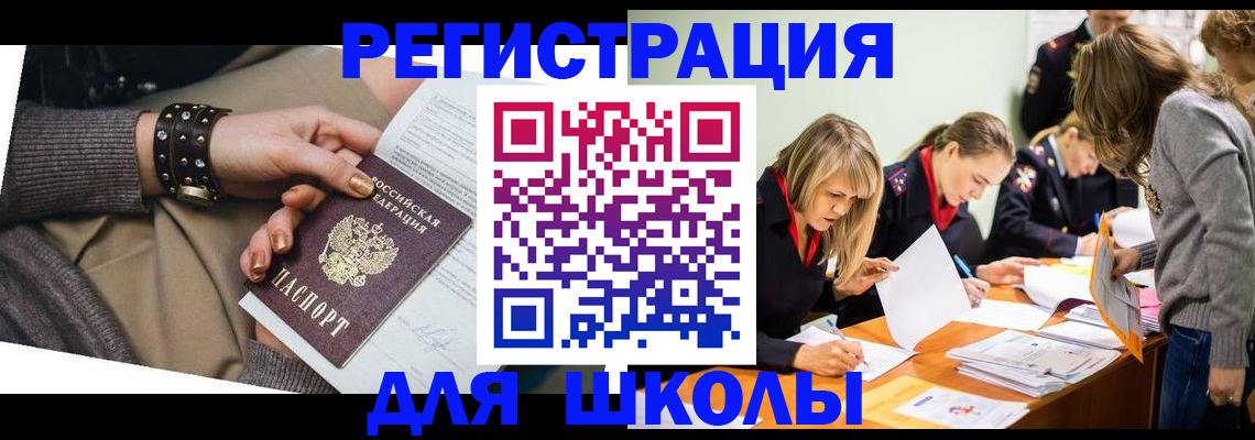 временная регистрация купить в Сосновке