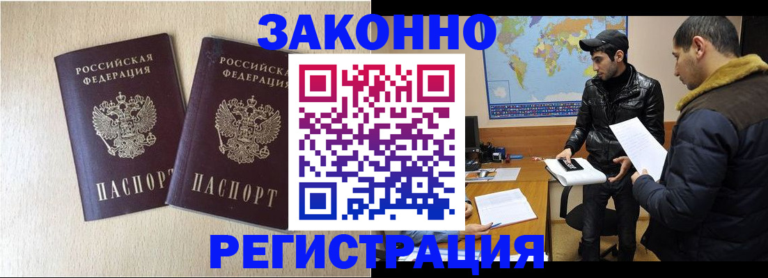 прописка паспорт в Сосновке